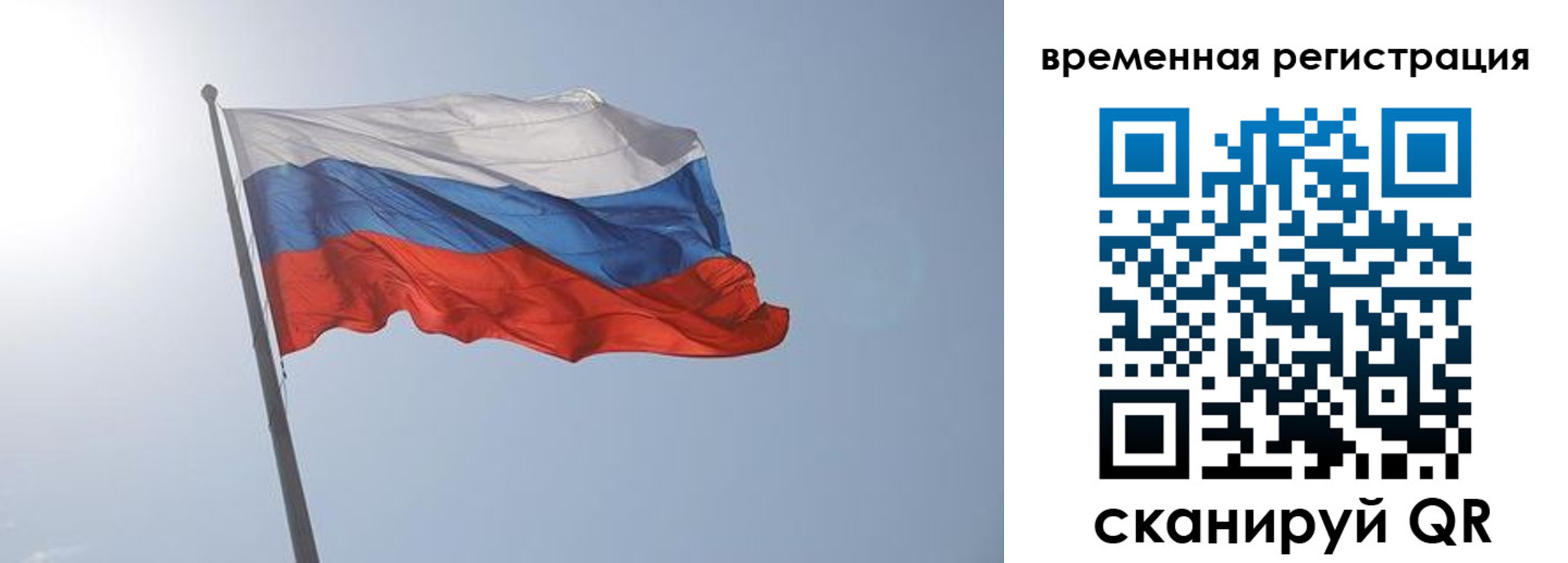 временная регистрация надежно в Межгорье