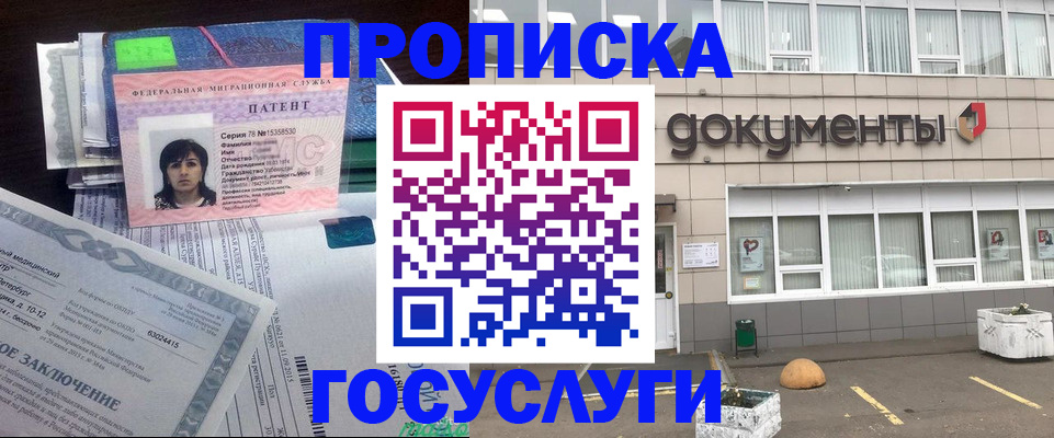 временная регистрация для всех в Межгорье