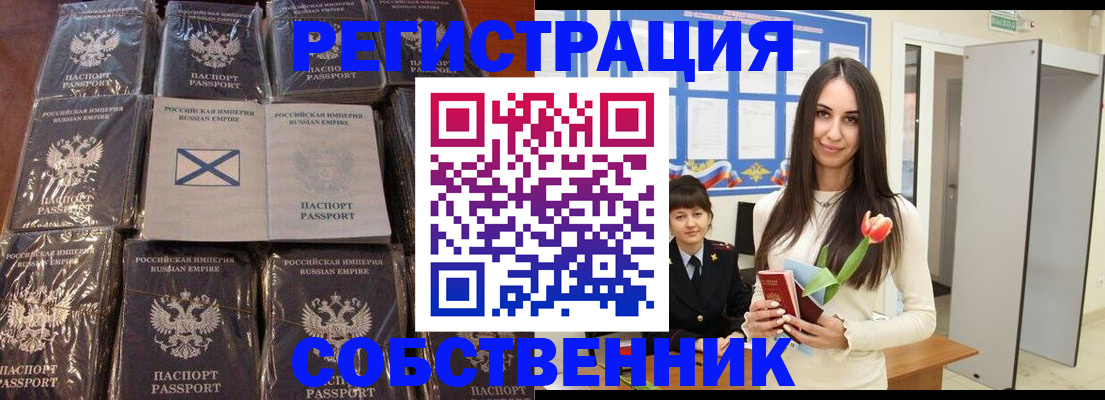 временная регистрация для школы в Межгорье