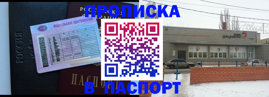 временная регистрация госуслуги в Межгорье