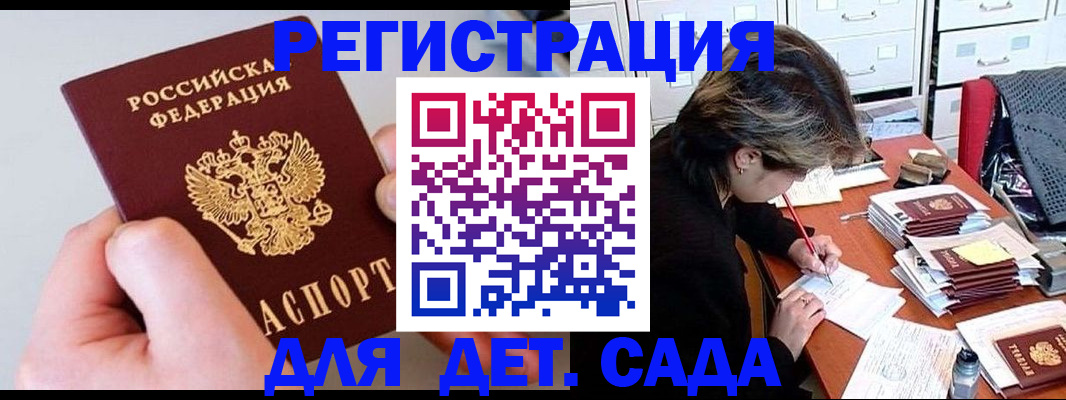 пропишу в квартире в Межгорье